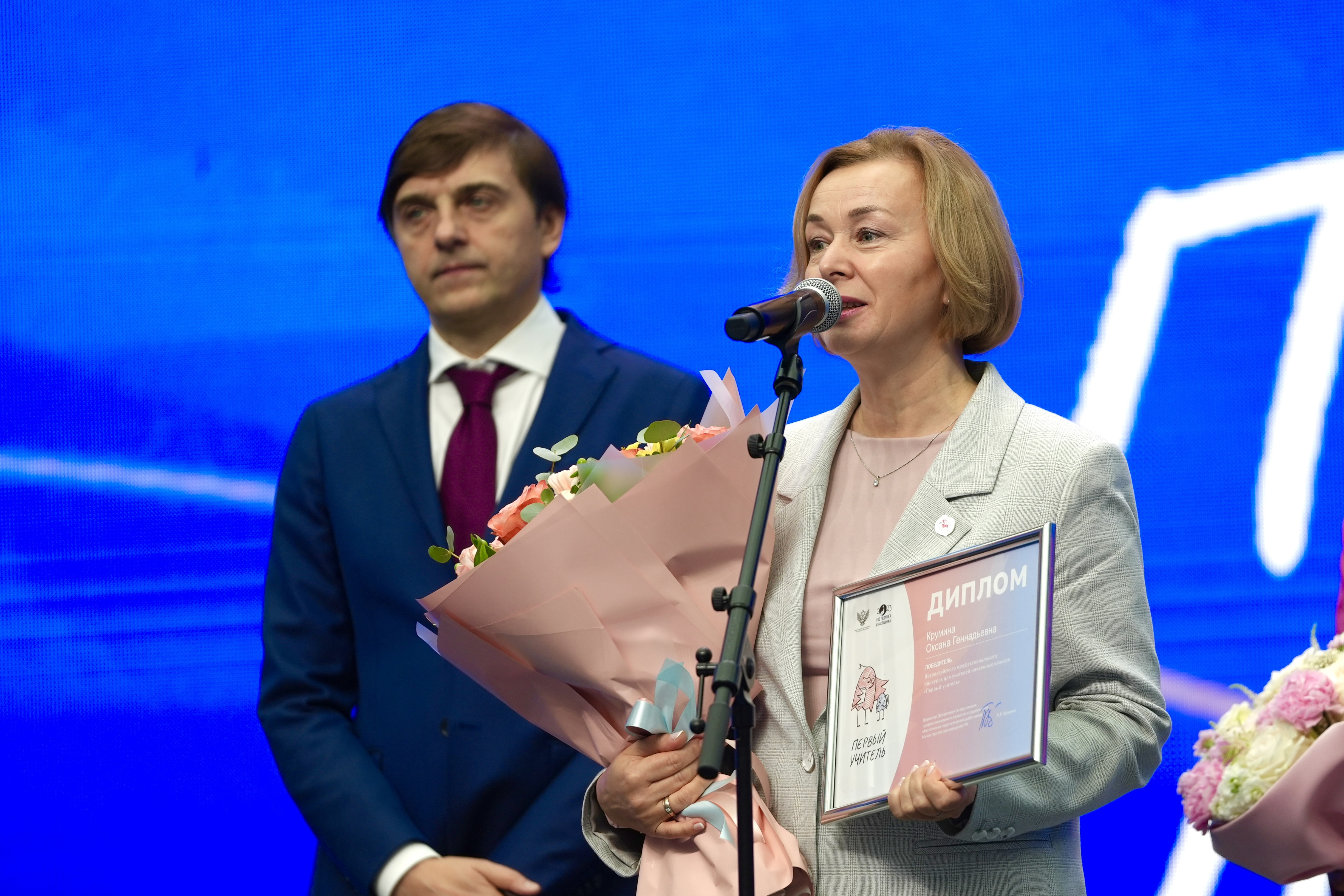Оксана Крумина из Екатеринбурга стала победителем Всероссийского конкурса «Первый учитель»